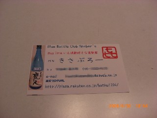 プライベートな名刺