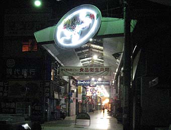 Onomichi_Shotengai