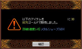 速度くつ.jpg