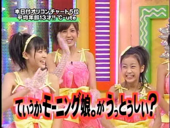 20070305 HEY!*3 ℃-ute-7