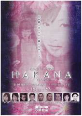 HAKANA チラシ.jpg