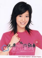 北原沙弥香2.jpg