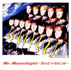 ～Mr.Moonlight～愛のビッグバンド～ ジャケ写.jpg