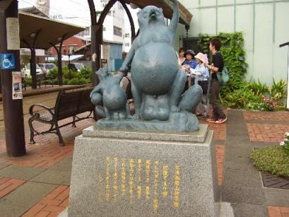 tanuki