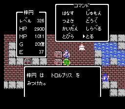 ドラクエ風に。