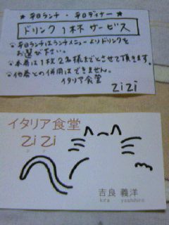 ジジショップカード