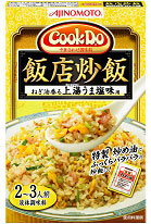 ねぎ油香る上湯うま塩