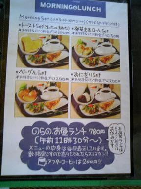 のらのランチメニュー.jpg