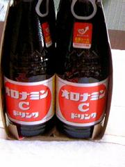 オロナミンＣ瓶