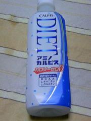 ダイエットカルピス