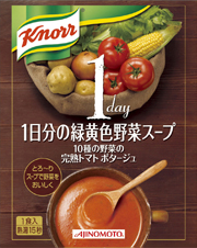 ＜10種の野菜の完熟トマトポタージュ＞