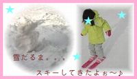 スキー場