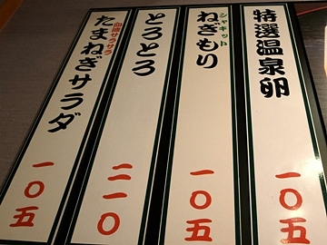 豚丼、トッピングメニュー