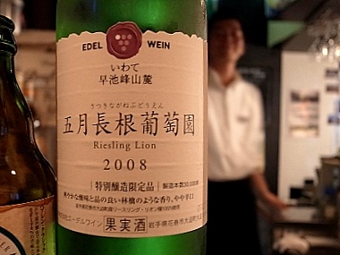 エーデルワイン・五月長根葡萄園