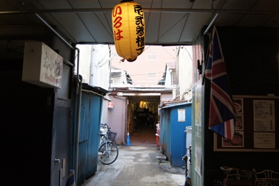 壱弐参横丁・いろは横丁