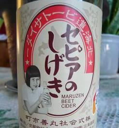 セピアのしげき