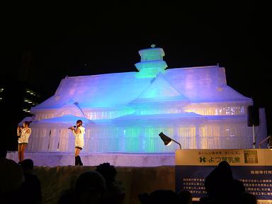 さっぽろ雪まつり　大氷像　箱館奉行所庁舎