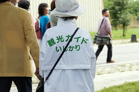 観光ガイドいしかり