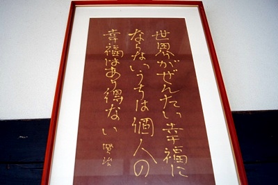 花巻文化村・農民芸術概論網要