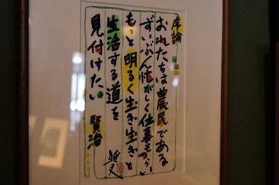 農民芸術概論網要