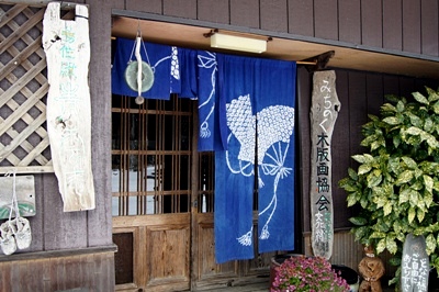 花巻文化村・母屋