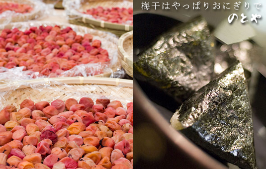 梅干はやっぱりおにぎりで