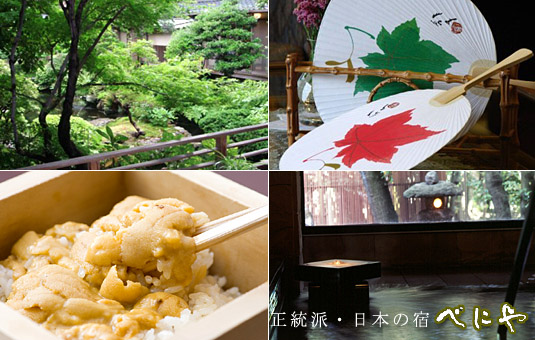 正統派・日本の宿