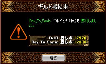 090319RaytoSonic戦