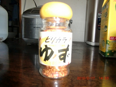 ゆず七味