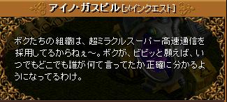 めいんくえ