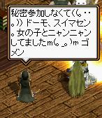 ばっとんめ！