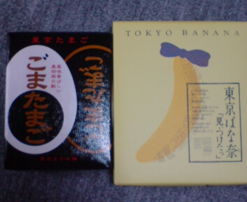 東京土産.JPG