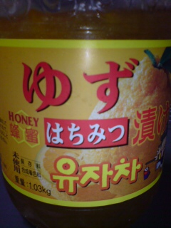 ゆずはちみつ漬け.JPG