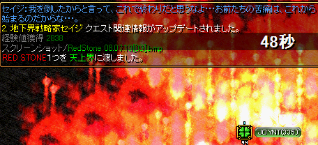 メインクエ09.PNG