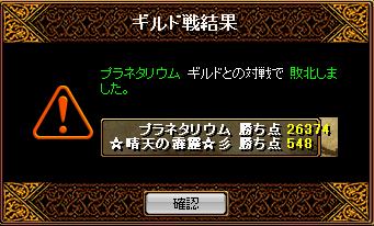 ｖｓプラネ結果