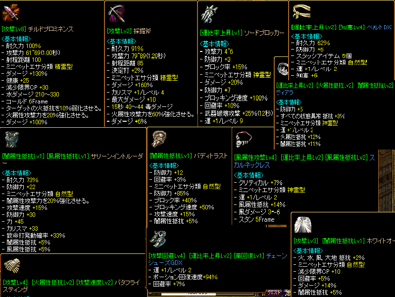 ５５３歳狩り装備