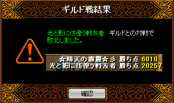 ｖｓ光と影に彷徨う戦友者結果ｉｎ霹靂