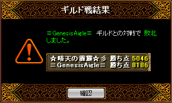 ｖｓジェネ結果