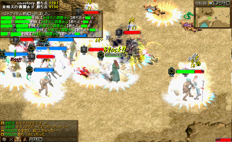 ｖｓ　ｏｎｅｓｔｏｒｙ　初