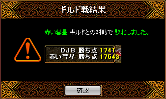 ｖｓ赤い彗星結果　ドラｉｎＤＪＢ