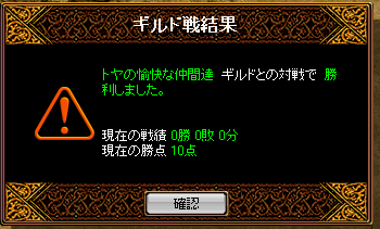 vsトヤの愉快な仲間達結果