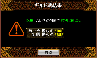 ｖｓＤＪＢ結果