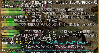 スワンプ募集