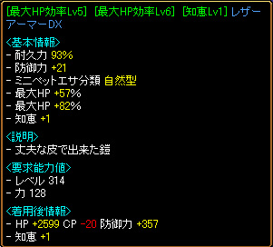 139％鎧