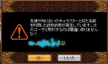 腰売り確認