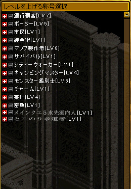 称号選択
