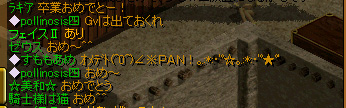 Gメン祝辞