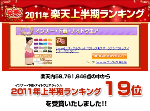 halfyear2011ss-bra.jpg