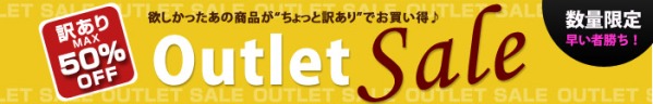 2012outlet-bn_sale.jpg
