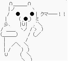 ｸﾏｰ.jpg